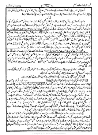 { Telegram } >>> https://t.me/pasbanehaq1
 