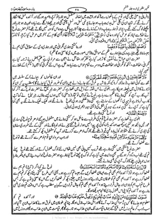 { Telegram } >>> https://t.me/pasbanehaq1
 