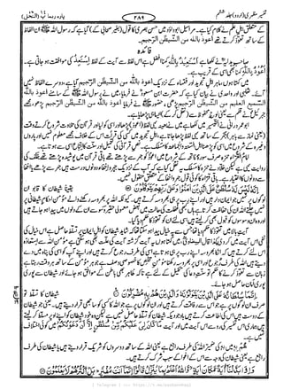 { Telegram } >>> https://t.me/pasbanehaq1
 