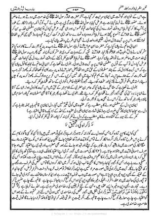 { Telegram } >>> https://t.me/pasbanehaq1
 