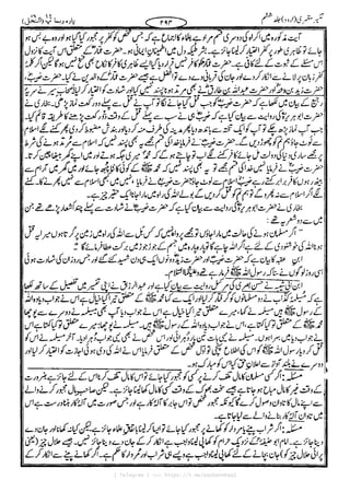 { Telegram } >>> https://t.me/pasbanehaq1
 