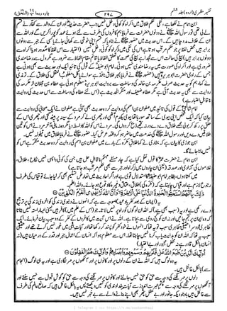 { Telegram } >>> https://t.me/pasbanehaq1
 