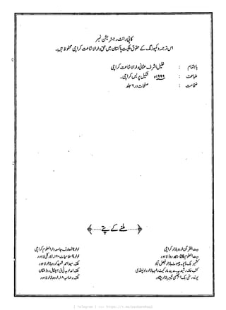 { Telegram } >>> https://t.me/pasbanehaq1
 