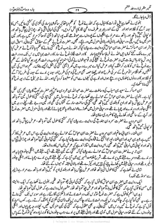 { Telegram } >>> https://t.me/pasbanehaq1
 