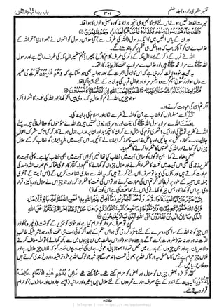 { Telegram } >>> https://t.me/pasbanehaq1
 