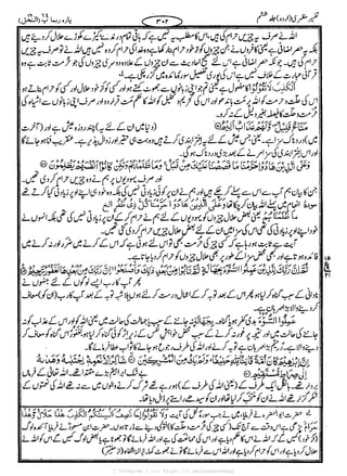 { Telegram } >>> https://t.me/pasbanehaq1
 