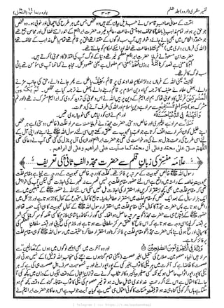 { Telegram } >>> https://t.me/pasbanehaq1
 