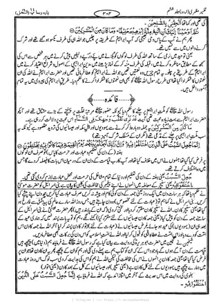 { Telegram } >>> https://t.me/pasbanehaq1
 