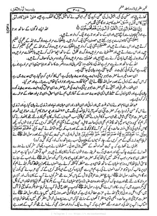 { Telegram } >>> https://t.me/pasbanehaq1
 