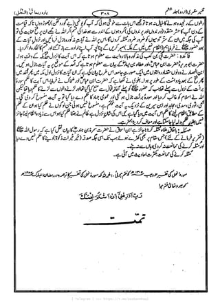 { Telegram } >>> https://t.me/pasbanehaq1
 