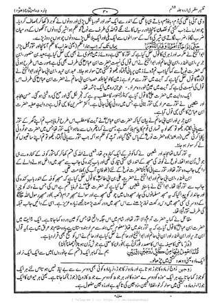 { Telegram } >>> https://t.me/pasbanehaq1
 