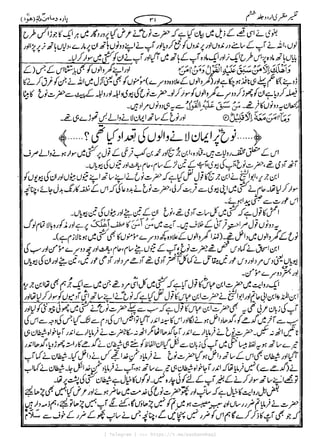 { Telegram } >>> https://t.me/pasbanehaq1
 