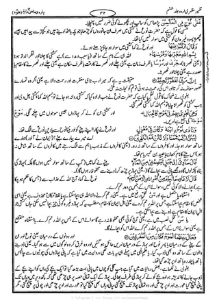 { Telegram } >>> https://t.me/pasbanehaq1
 