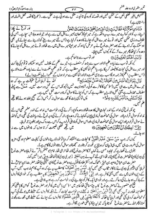 { Telegram } >>> https://t.me/pasbanehaq1
 