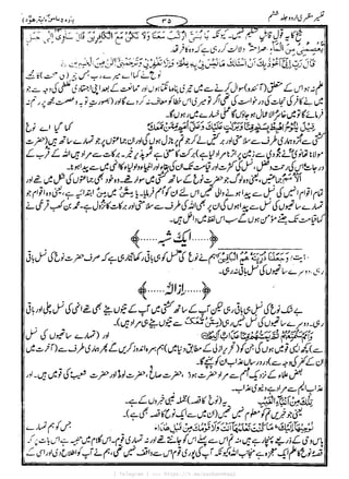 { Telegram } >>> https://t.me/pasbanehaq1
 