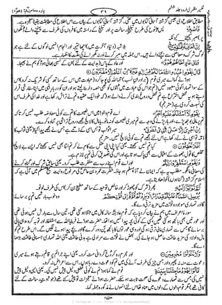 { Telegram } >>> https://t.me/pasbanehaq1
 