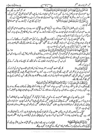 { Telegram } >>> https://t.me/pasbanehaq1
 