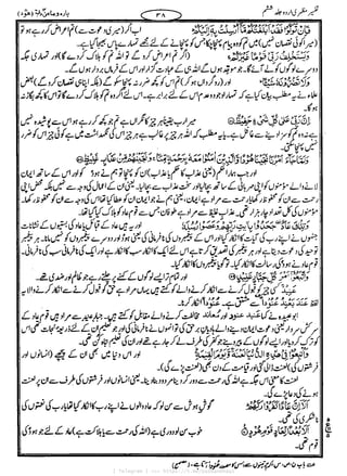 { Telegram } >>> https://t.me/pasbanehaq1
 