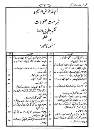 { Telegram } >>> https://t.me/pasbanehaq1
 