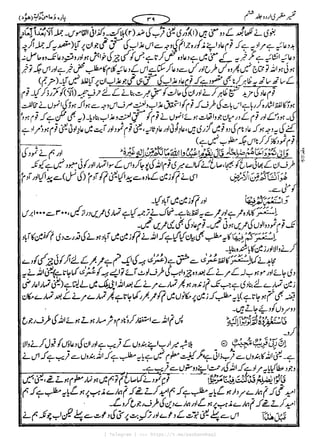 { Telegram } >>> https://t.me/pasbanehaq1
 