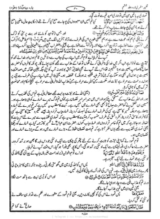 { Telegram } >>> https://t.me/pasbanehaq1
 