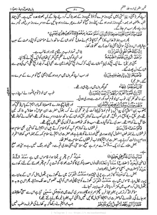 { Telegram } >>> https://t.me/pasbanehaq1
 