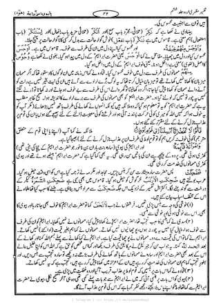 { Telegram } >>> https://t.me/pasbanehaq1
 