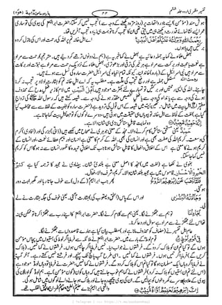 { Telegram } >>> https://t.me/pasbanehaq1
 