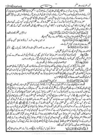 { Telegram } >>> https://t.me/pasbanehaq1
 