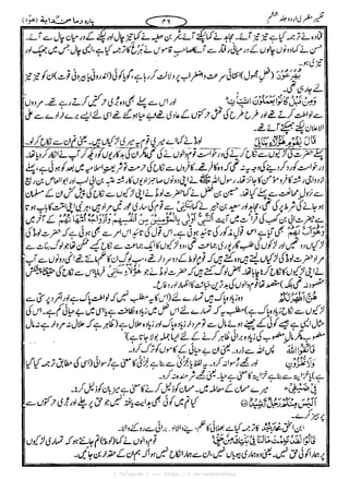 { Telegram } >>> https://t.me/pasbanehaq1
 