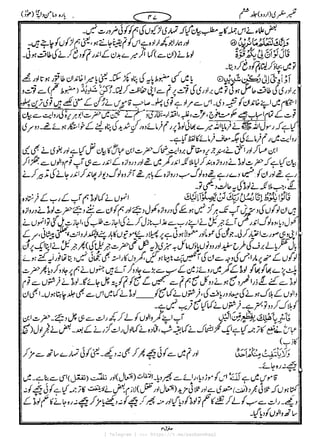 { Telegram } >>> https://t.me/pasbanehaq1
 