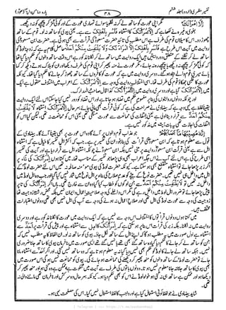 { Telegram } >>> https://t.me/pasbanehaq1
 