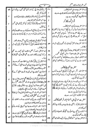 { Telegram } >>> https://t.me/pasbanehaq1
 