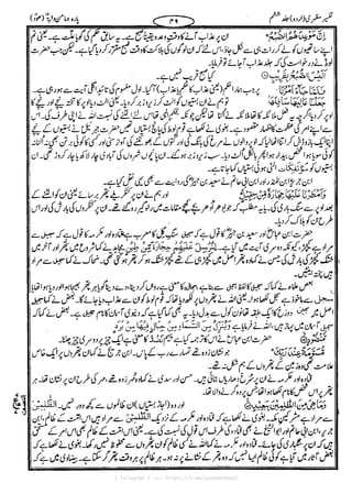 { Telegram } >>> https://t.me/pasbanehaq1
 