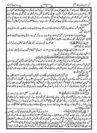 { Telegram } >>> https://t.me/pasbanehaq1
 