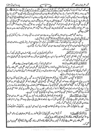 { Telegram } >>> https://t.me/pasbanehaq1
 