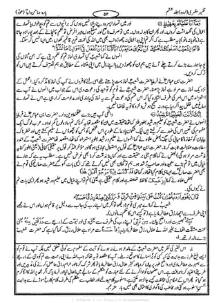 { Telegram } >>> https://t.me/pasbanehaq1
 