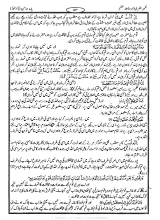 { Telegram } >>> https://t.me/pasbanehaq1
 