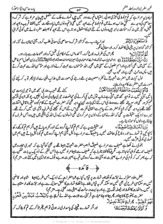 { Telegram } >>> https://t.me/pasbanehaq1
 