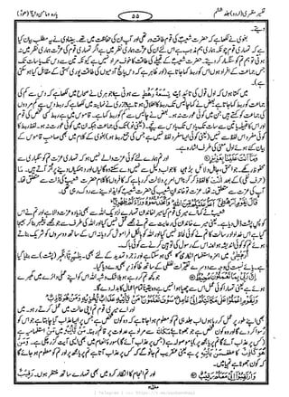 { Telegram } >>> https://t.me/pasbanehaq1
 