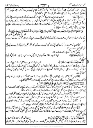 { Telegram } >>> https://t.me/pasbanehaq1
 