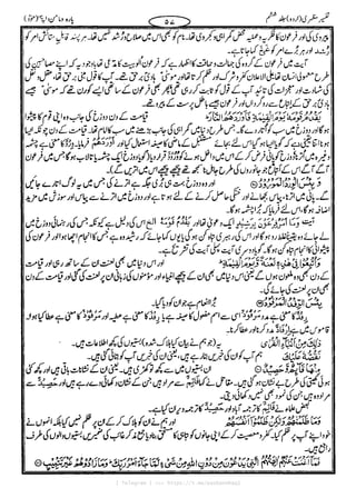 { Telegram } >>> https://t.me/pasbanehaq1
 