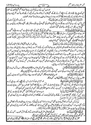 { Telegram } >>> https://t.me/pasbanehaq1
 