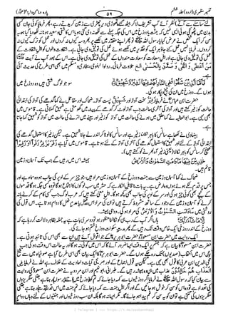 { Telegram } >>> https://t.me/pasbanehaq1
 