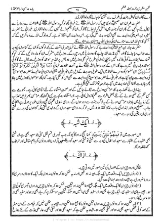 { Telegram } >>> https://t.me/pasbanehaq1
 