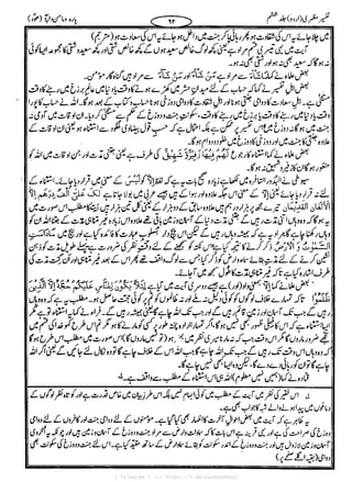 { Telegram } >>> https://t.me/pasbanehaq1
 