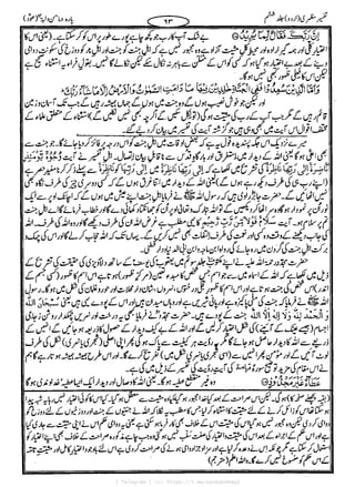 { Telegram } >>> https://t.me/pasbanehaq1
 