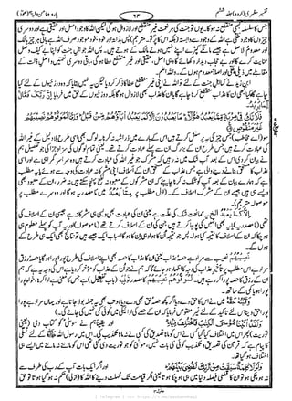 { Telegram } >>> https://t.me/pasbanehaq1
 