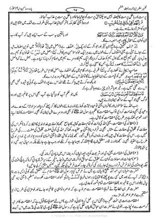 { Telegram } >>> https://t.me/pasbanehaq1
 