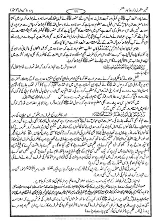 { Telegram } >>> https://t.me/pasbanehaq1
 